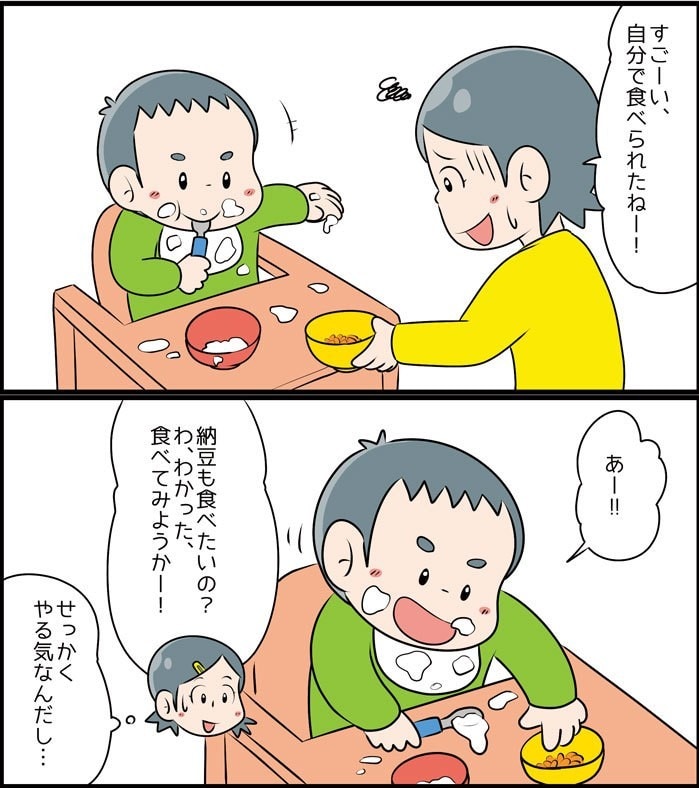 知られてない妊婦あるある10選、"自分で食べる期"は母への試練、…今週のおすすめ記事！の画像8