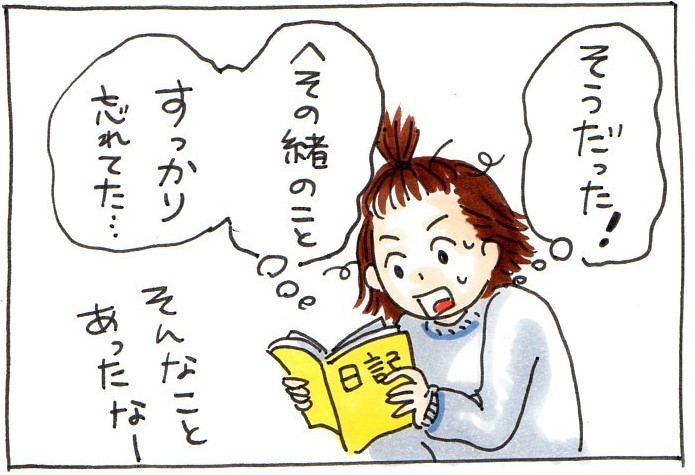 【後編】自分の出産を、誇れる自分になれた。過去の自分が残してくれた「ある物」がキッカケだった。の画像4