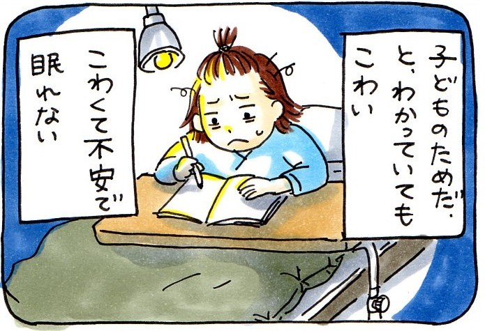 【後編】自分の出産を、誇れる自分になれた。過去の自分が残してくれた「ある物」がキッカケだった。の画像1