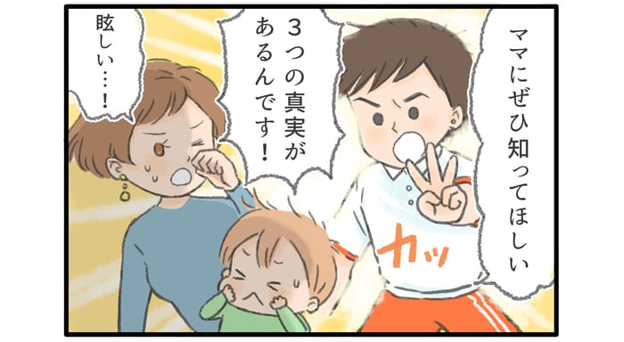 小さい頃から！今の季節から！紫外線対策をしていかないと…。のタイトル画像