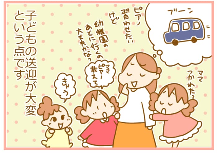 わが子の希望は、まさかの漢字！？…送迎不要のピアノ教室はメリットたくさん！幼児の習い事体験談の画像6