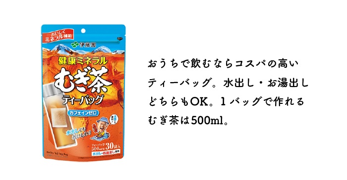 今から始めよう！ 暑さに負けない体作り「暑熱順化」＋水分＆ミネラル補給の画像41