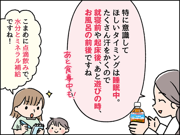 今から始めよう！ 暑さに負けない体作り「暑熱順化」＋水分＆ミネラル補給の画像22