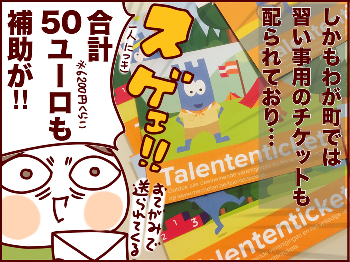 子どもが「もう辞めたい！」と言ったらどうする？1～3年生の習い事エピソードの画像10