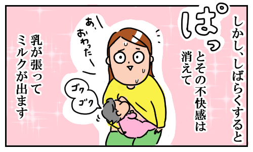 悶絶級にイタイ！おっぱいタイムのたびに乳首が…、わが子のフリーダム授乳（笑）の画像12