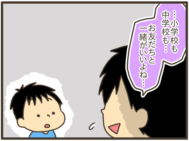 「仲良しのお友だちと一緒がいいよね」転勤族の夫の心配を吹き飛ばした息子の”返し”の画像8