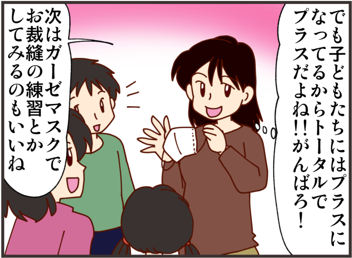 6日連続パンケーキでも、収穫あり！？休校期間だからこそ試したかった事の画像10