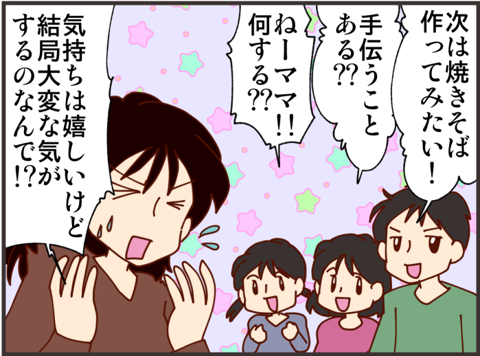 6日連続パンケーキでも、収穫あり！？休校期間だからこそ試したかった事の画像11