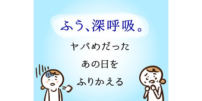 "母親失格"と自分を責めた日にも、救いはあった。限界育児エピソード集のタイトル画像