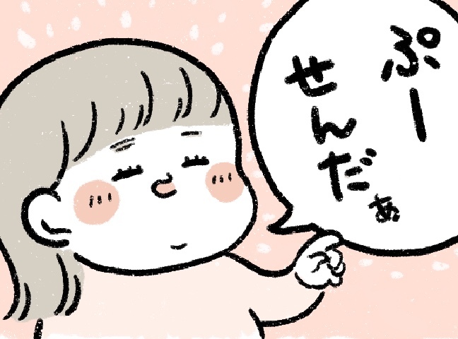 「あ、ぷーせんだ！」子どもの可愛い言い間違い、いつまで聞ける？のタイトル画像