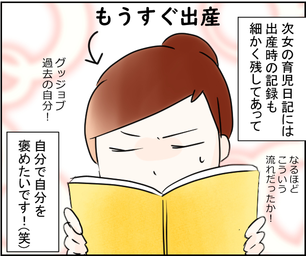 走り書き文字が読めなくても…。2歳まで続けた育児日記が、今「宝物」な理由の画像2