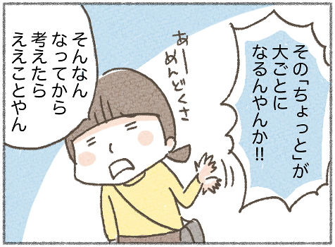 感染予防のために、今何ができるかな…。大切な人のために、自分ができることって？の画像4