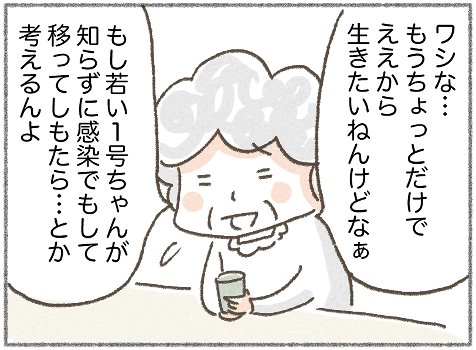 感染予防のために、今何ができるかな…。大切な人のために、自分ができることって？の画像7