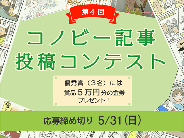 【募集終了】自宅育児に夢とチャンスを！豪華賞品と子育てライターデビューに挑戦！のタイトル画像