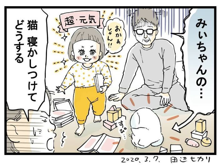 パパに寝かしつけを任せたら、失敗！でも怒れない、超キュートな理由の画像11