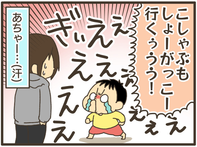 「お兄ちゃんと小学校に行く！！」と大泣きした弟。しかし気持ちの切り替えも早かった（笑）のタイトル画像