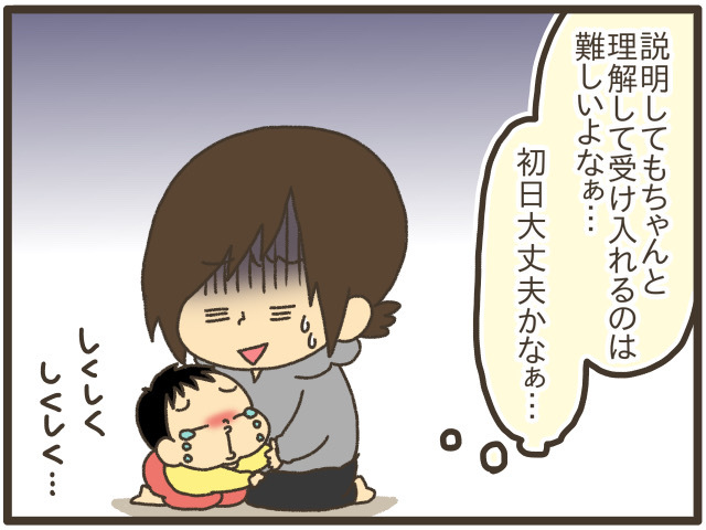 「お兄ちゃんと小学校に行く！！」と大泣きした弟。しかし気持ちの切り替えも早かった（笑）の画像8