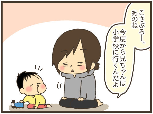 「お兄ちゃんと小学校に行く！！」と大泣きした弟。しかし気持ちの切り替えも早かった（笑）の画像3