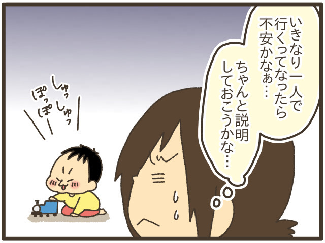 「お兄ちゃんと小学校に行く！！」と大泣きした弟。しかし気持ちの切り替えも早かった（笑）の画像2