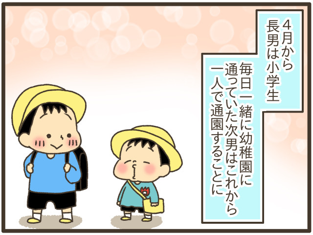 「お兄ちゃんと小学校に行く！！」と大泣きした弟。しかし気持ちの切り替えも早かった（笑）の画像1