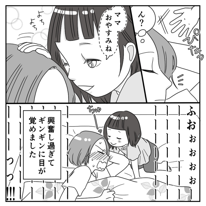 娘のイヤイヤに気力限界な毎日…それでも、見落としたくない“こんな瞬間”の画像2