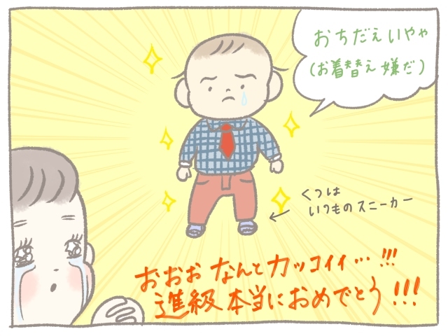 初めての進級式！「ふさわしい服装で」ってどんなの？の画像5