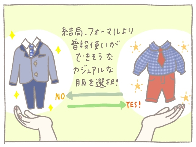 初めての進級式！「ふさわしい服装で」ってどんなの？の画像4