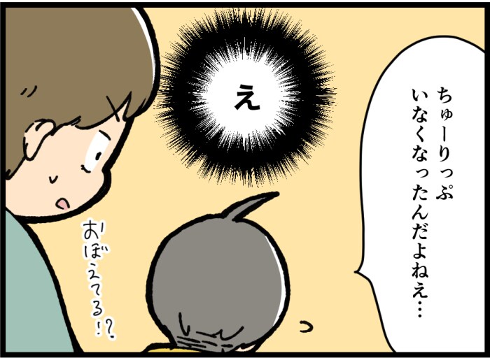 1年前と同じ場所でチューリップを見た時、息子の“ある言葉”にビックリした話の画像10