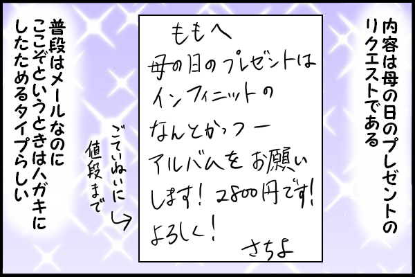 母の日に読みたい…心がまるくなる親子のエピソードの画像6