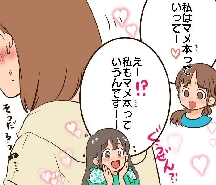 おそるべし！ママ友ごっこ！ママ友同士のリアルな会話は、子ども達に聞かれています。（笑）の画像6