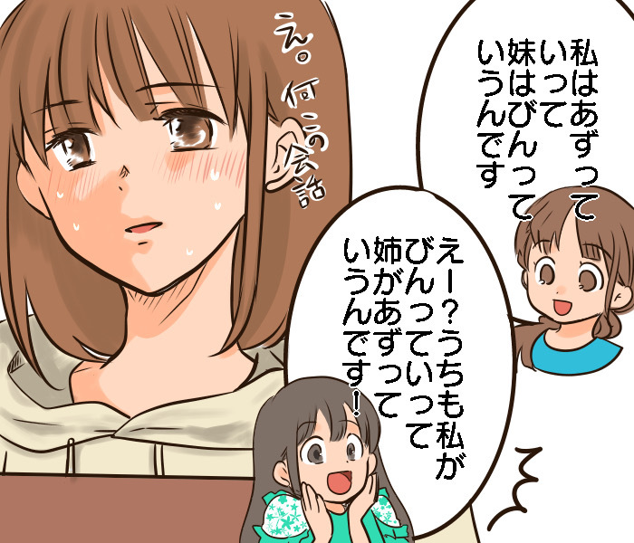 おそるべし！ママ友ごっこ！ママ友同士のリアルな会話は、子ども達に聞かれています。（笑）の画像5