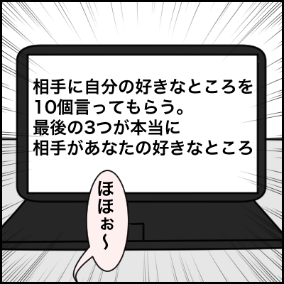 2人そろって虫が苦手な場合、どうする！？ちょっと笑える夫婦の話の画像21