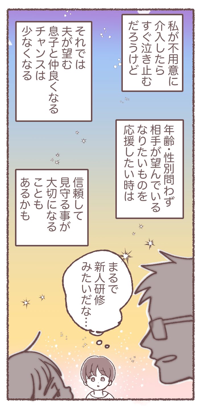 息子と入浴中の夫が突然の号泣。「なにそれ、泣ける！！」な理由とは？＜第四回投稿コンテスト NO.４＞の画像5