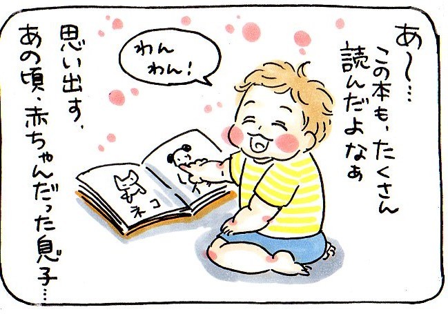 子ども部屋の本棚には、あの頃の私と息子がいる。絵本を整理して、蘇った思い出たち。の画像5