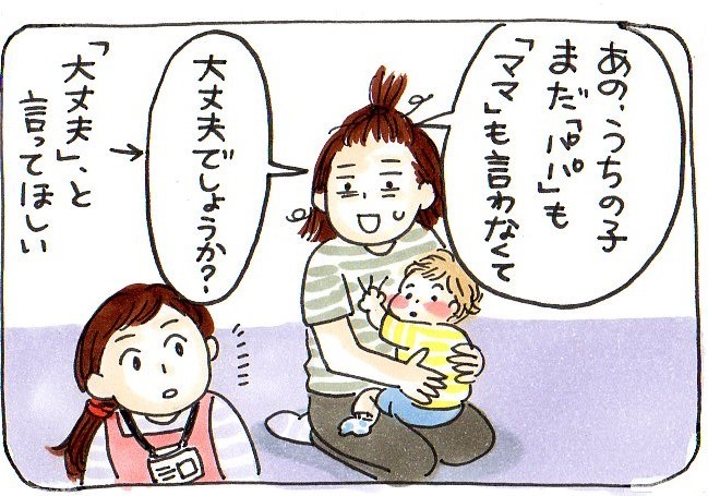 子ども部屋の本棚には、あの頃の私と息子がいる。絵本を整理して、蘇った思い出たち。の画像8