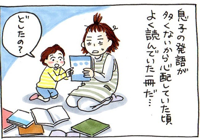 子ども部屋の本棚には、あの頃の私と息子がいる。絵本を整理して、蘇った思い出たち。の画像7