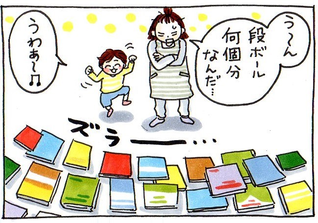 子ども部屋の本棚には、あの頃の私と息子がいる。絵本を整理して、蘇った思い出たち。の画像2