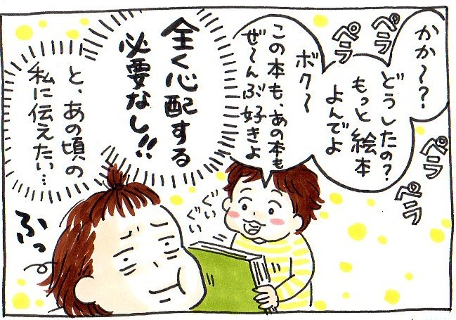 子ども部屋の本棚には、あの頃の私と息子がいる。絵本を整理して、蘇った思い出たち。の画像13