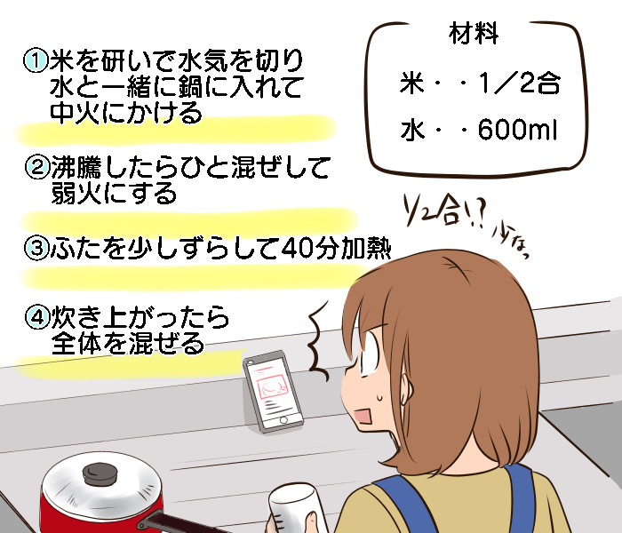 外出自粛でご飯が大変な今こそ、家計に優しい「あれ」を作ってみませんか？の画像8