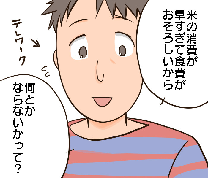 外出自粛でご飯が大変な今こそ、家計に優しい「あれ」を作ってみませんか？の画像5