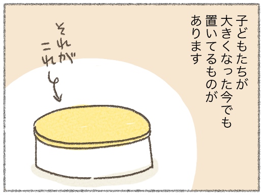 トイトレは覚えてないけど…。今も捨てられない思い出のおまる。我が家ではこんな風に使ってます（笑）の画像1