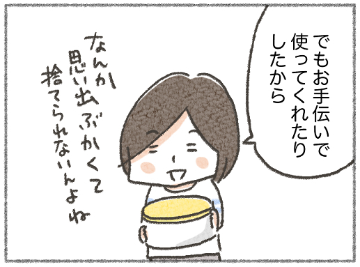 トイトレは覚えてないけど…。今も捨てられない思い出のおまる。我が家ではこんな風に使ってます（笑）の画像11