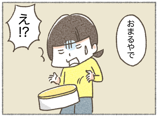 トイトレは覚えてないけど…。今も捨てられない思い出のおまる。我が家ではこんな風に使ってます（笑）の画像3