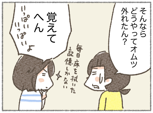 トイトレは覚えてないけど…。今も捨てられない思い出のおまる。我が家ではこんな風に使ってます（笑）の画像8