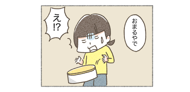 トイトレは覚えてないけど…。今も捨てられない思い出のおまる。我が家ではこんな風に使ってます（笑）のタイトル画像