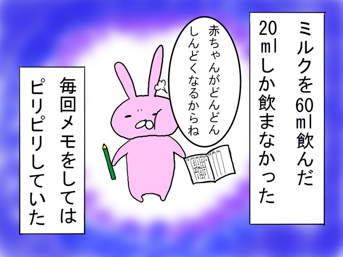 暗闇から抜け出せなくなった時、心の電気をパチリと点けてくれる人＜第四回投稿コンテスト NO.２５＞の画像7