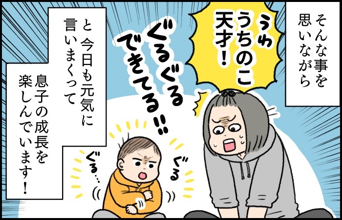 もしかして、言葉わかってる？子どもの成長に母は感動しています。の画像11