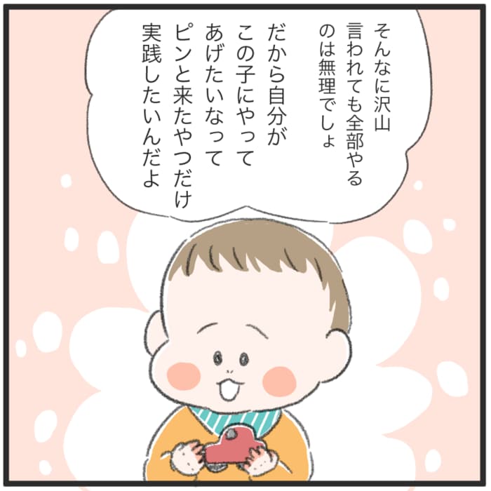 育児に対して反応の薄い夫にイラッ。実は夫なりに考えていたという話＜第四回投稿コンテストNO.３２＞の画像6