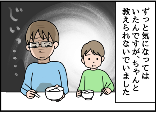 生活に手いっぱいで「しつけ」までやれない…ワンオペ砂漠が潤ったワケのタイトル画像