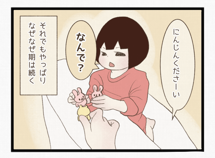 届いていたんだね、終わりがない「なんで？」の答え。＜第四回投稿コンテストNO.４１＞の画像5